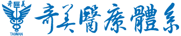 奇美醫院