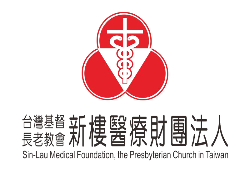 新樓醫院